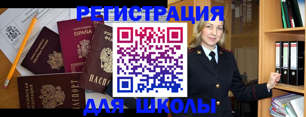 прописка для военкомата в Калмыкии