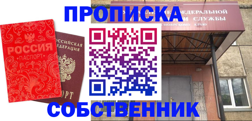 временная регистрация законно в Калмыкии