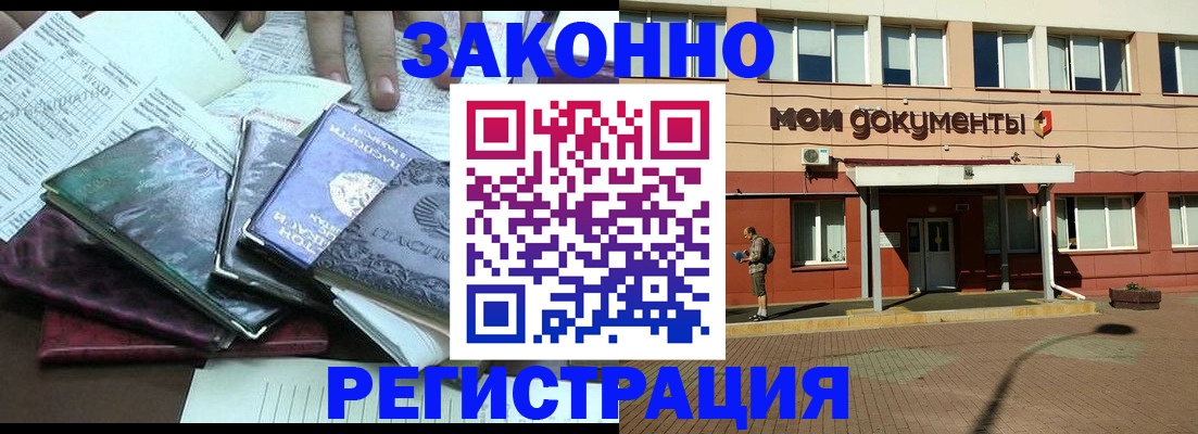 временная прописка в Калмыкии