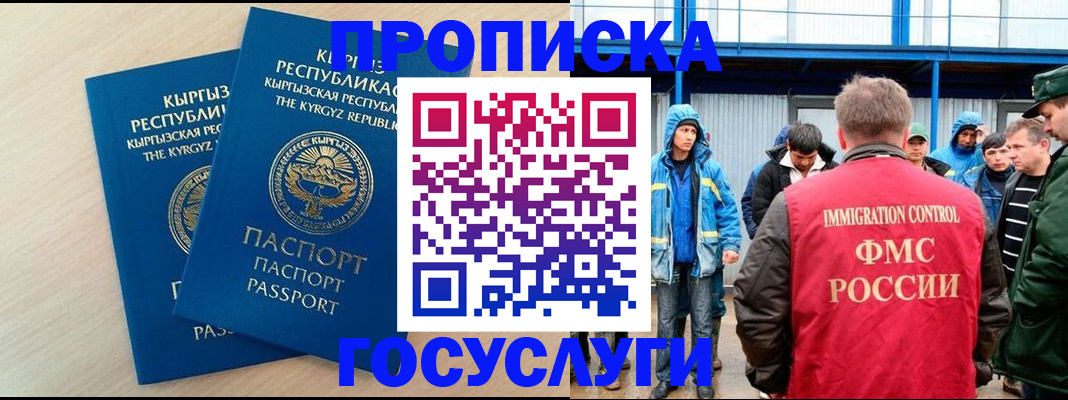 временная регистрация госуслуги в Калмыкии