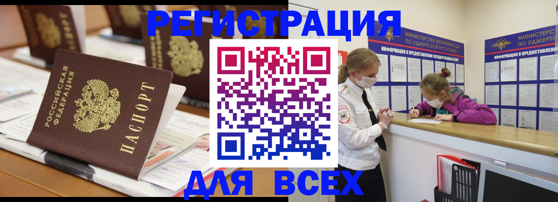прописка в квартире в Калмыкии